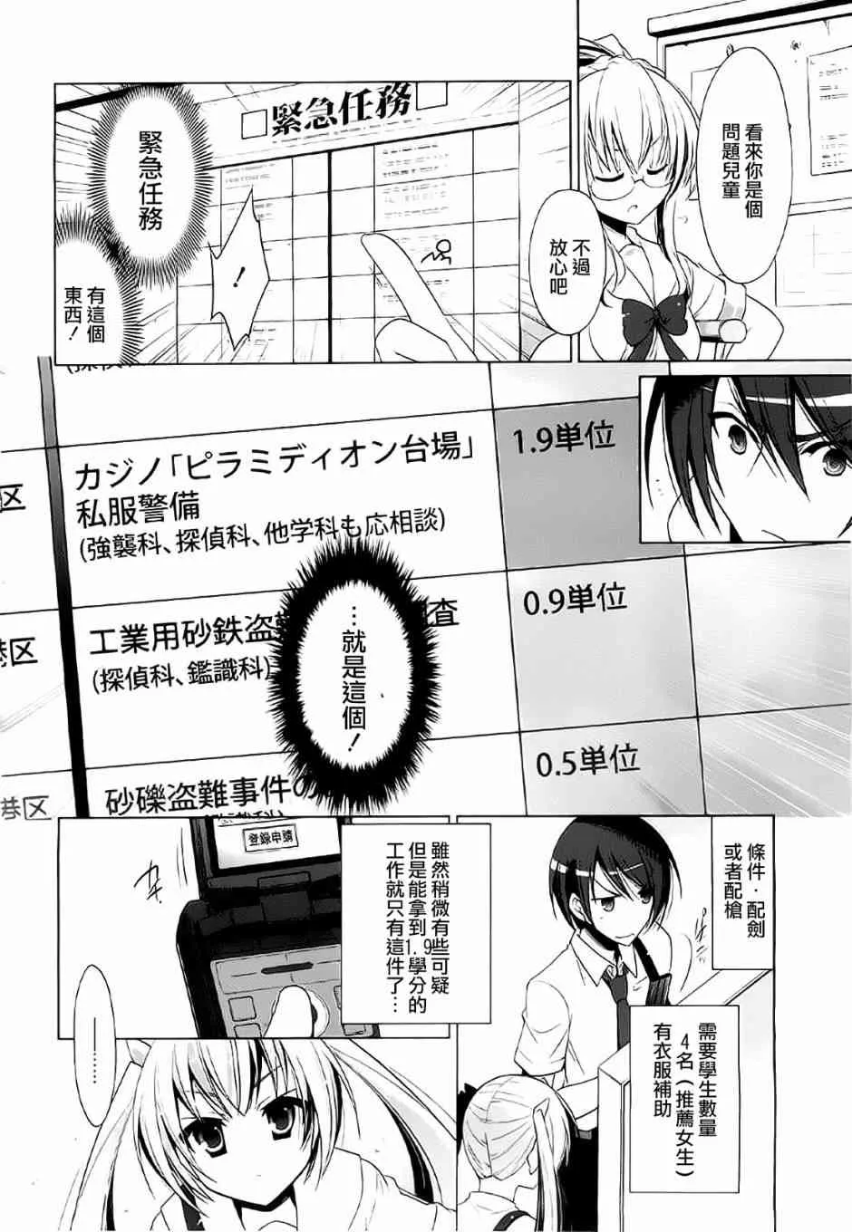 46话 第23页