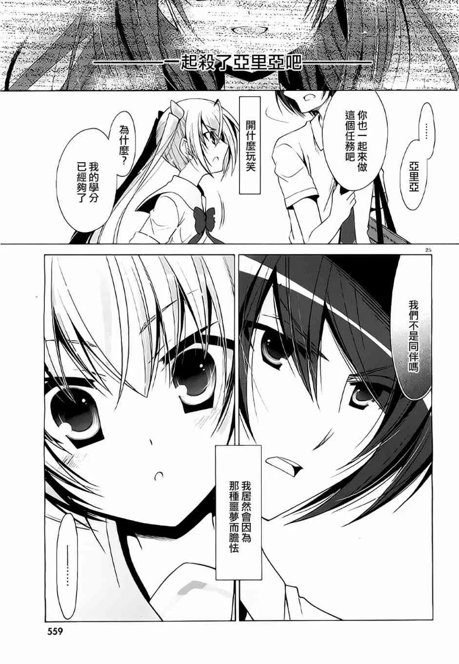 46话 第24页