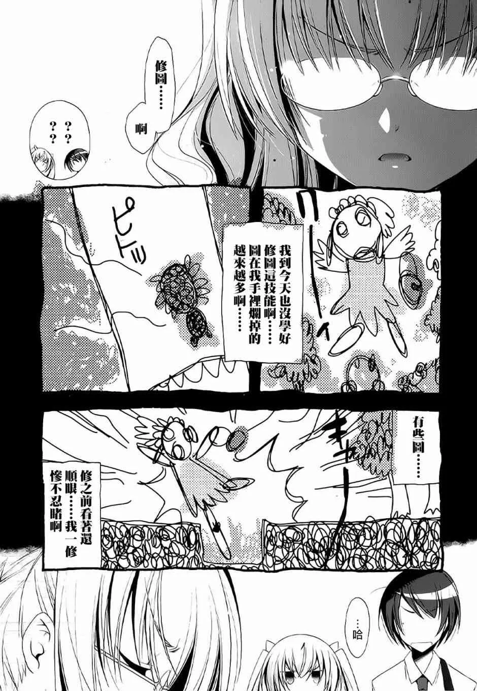 46话 第26页
