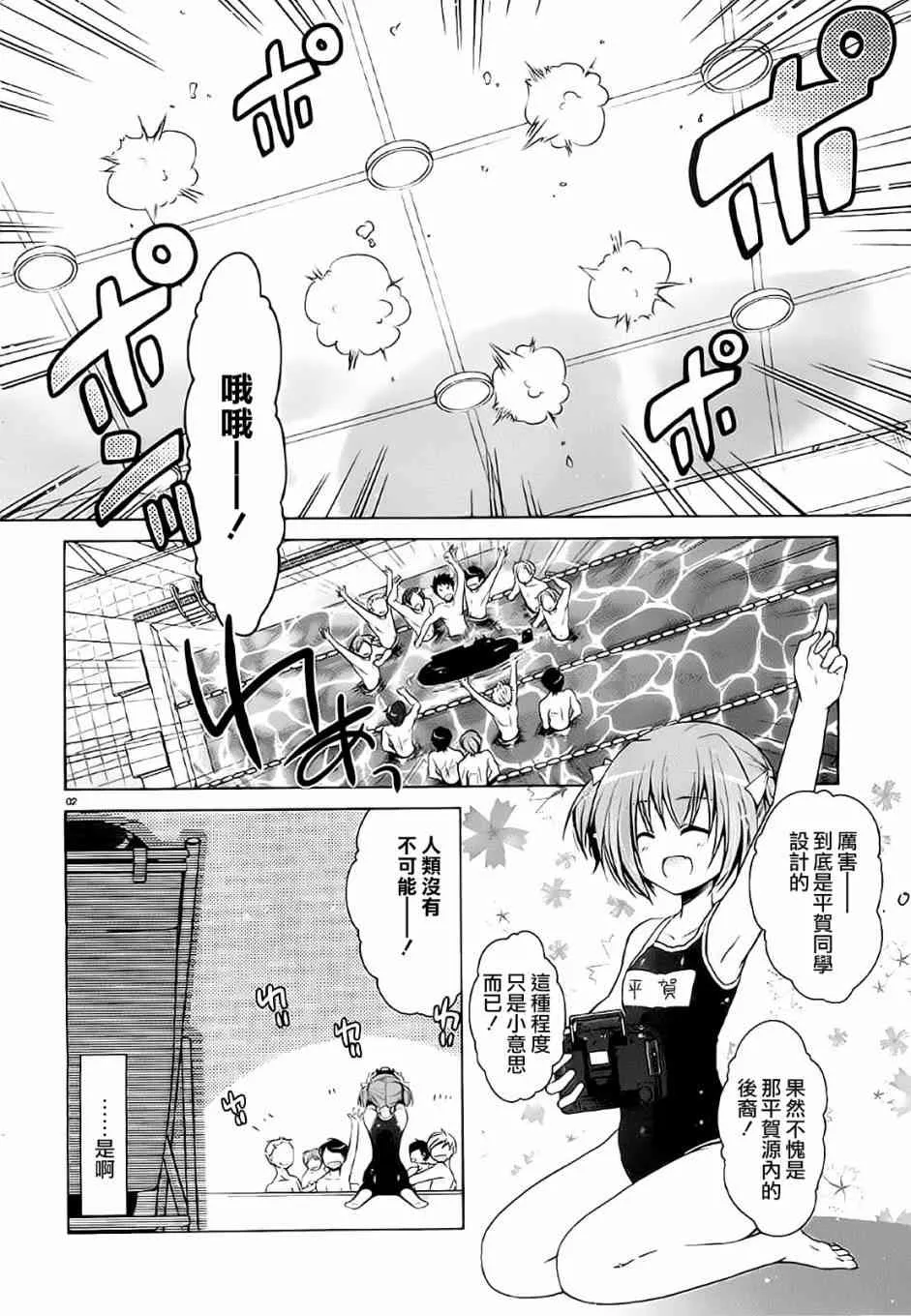 47话 第2页
