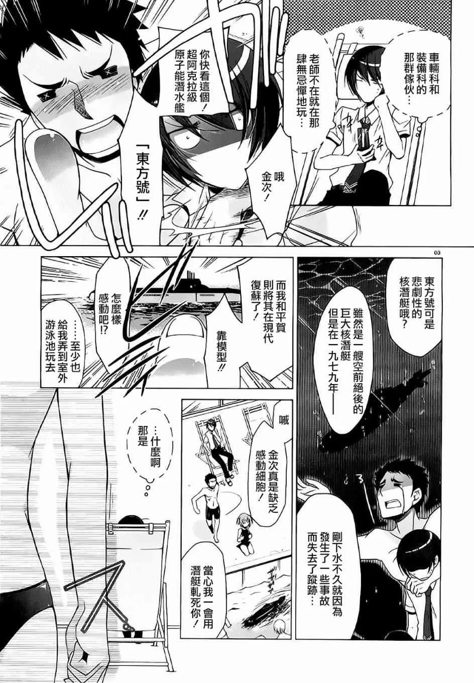 47话 第3页