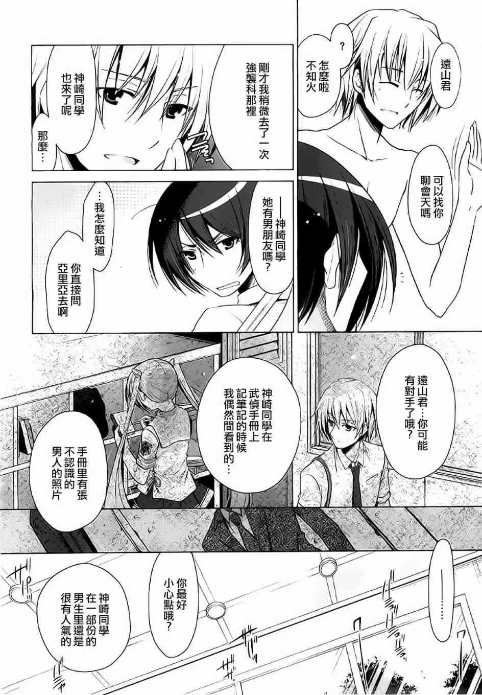 47话 第4页