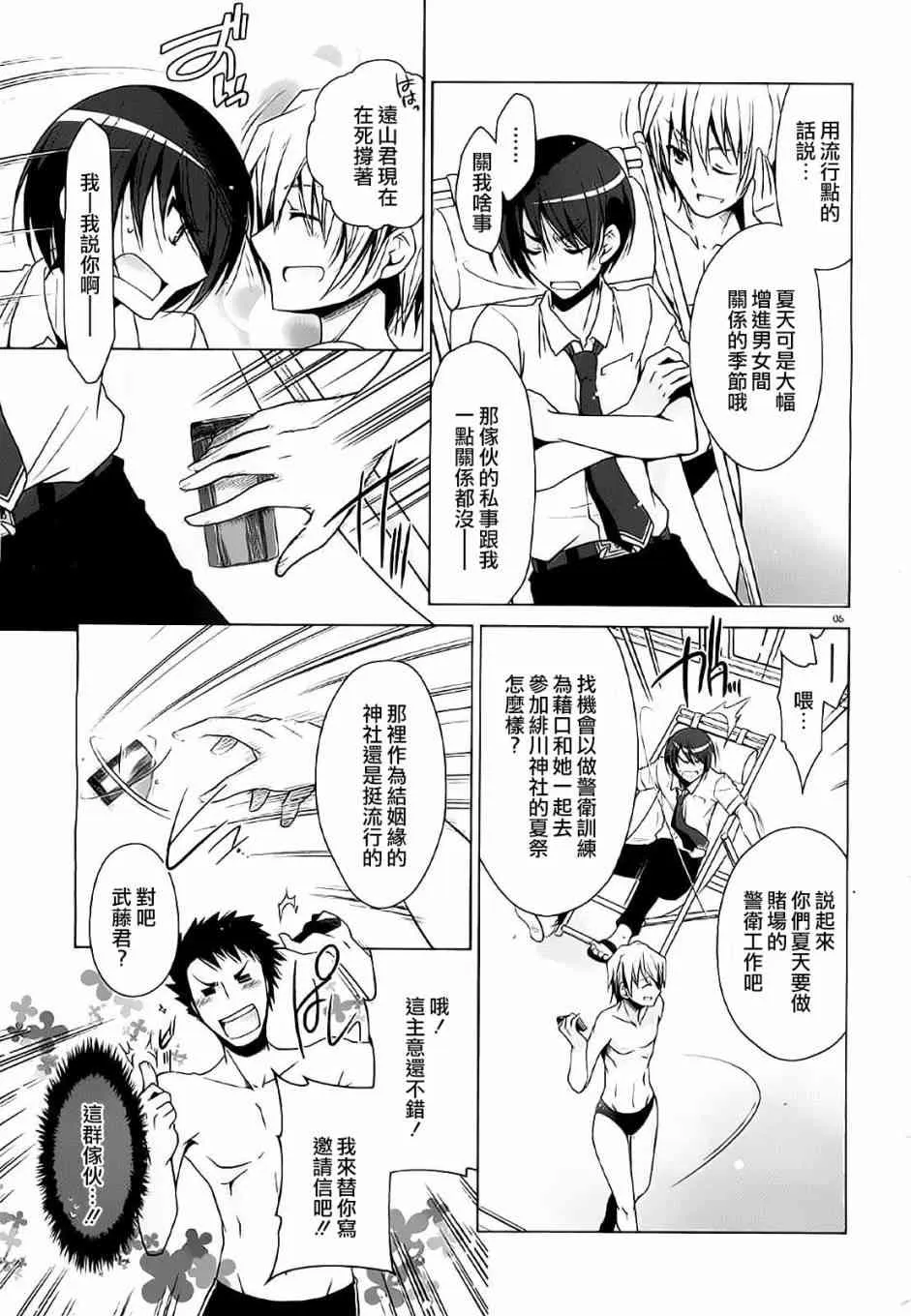 47话 第5页