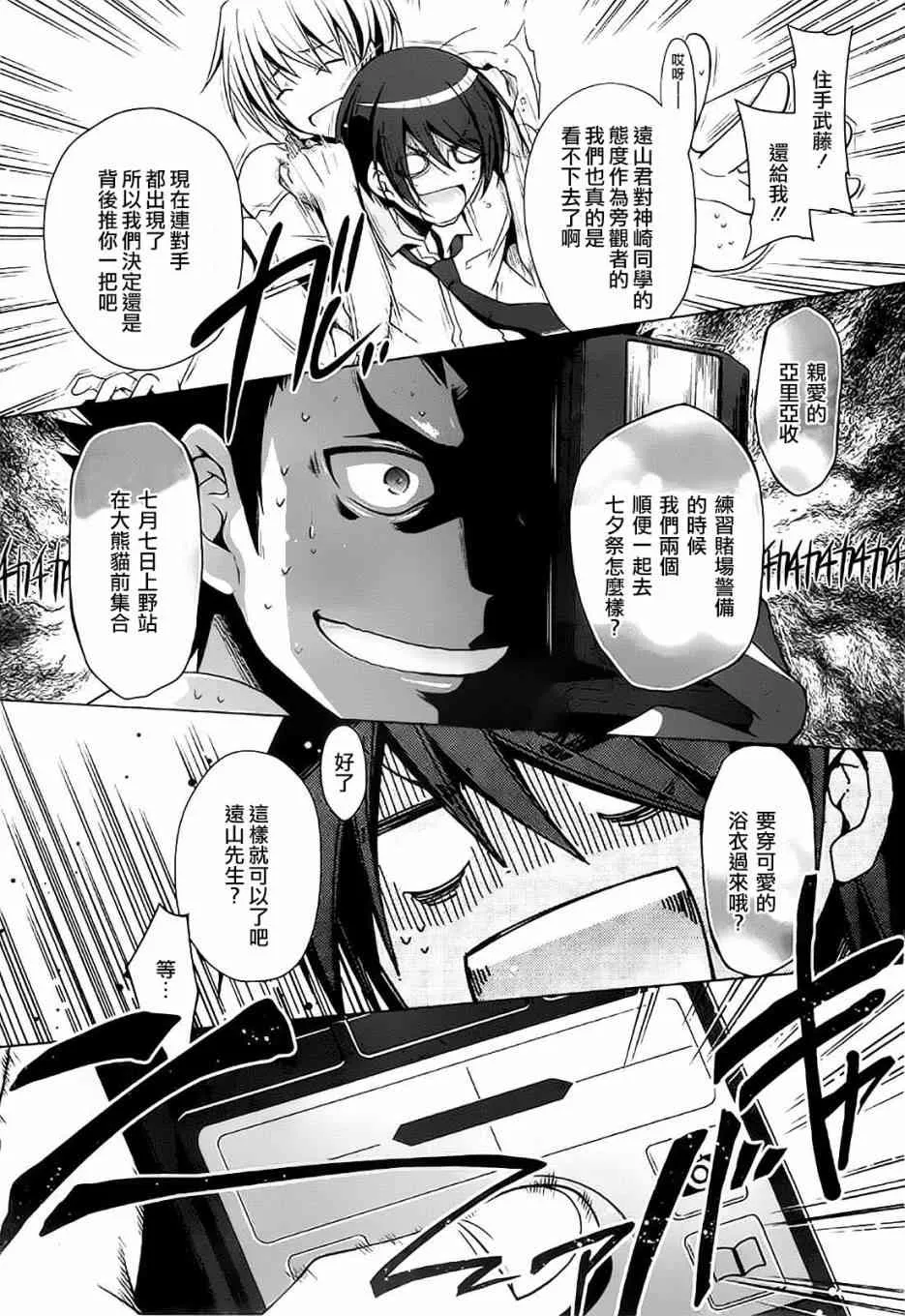47话 第6页