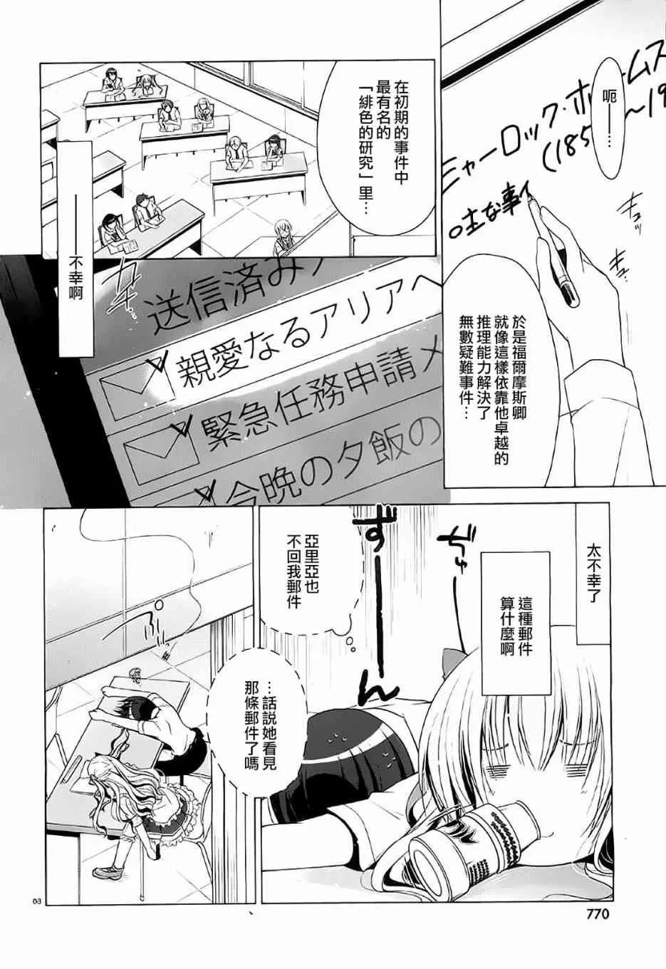 47话 第8页