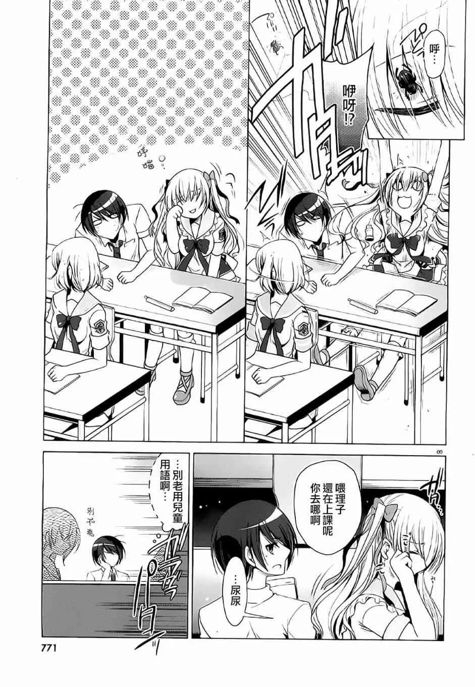 47话 第9页