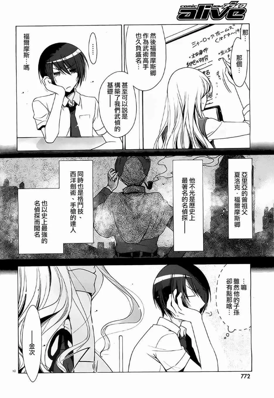 47话 第10页