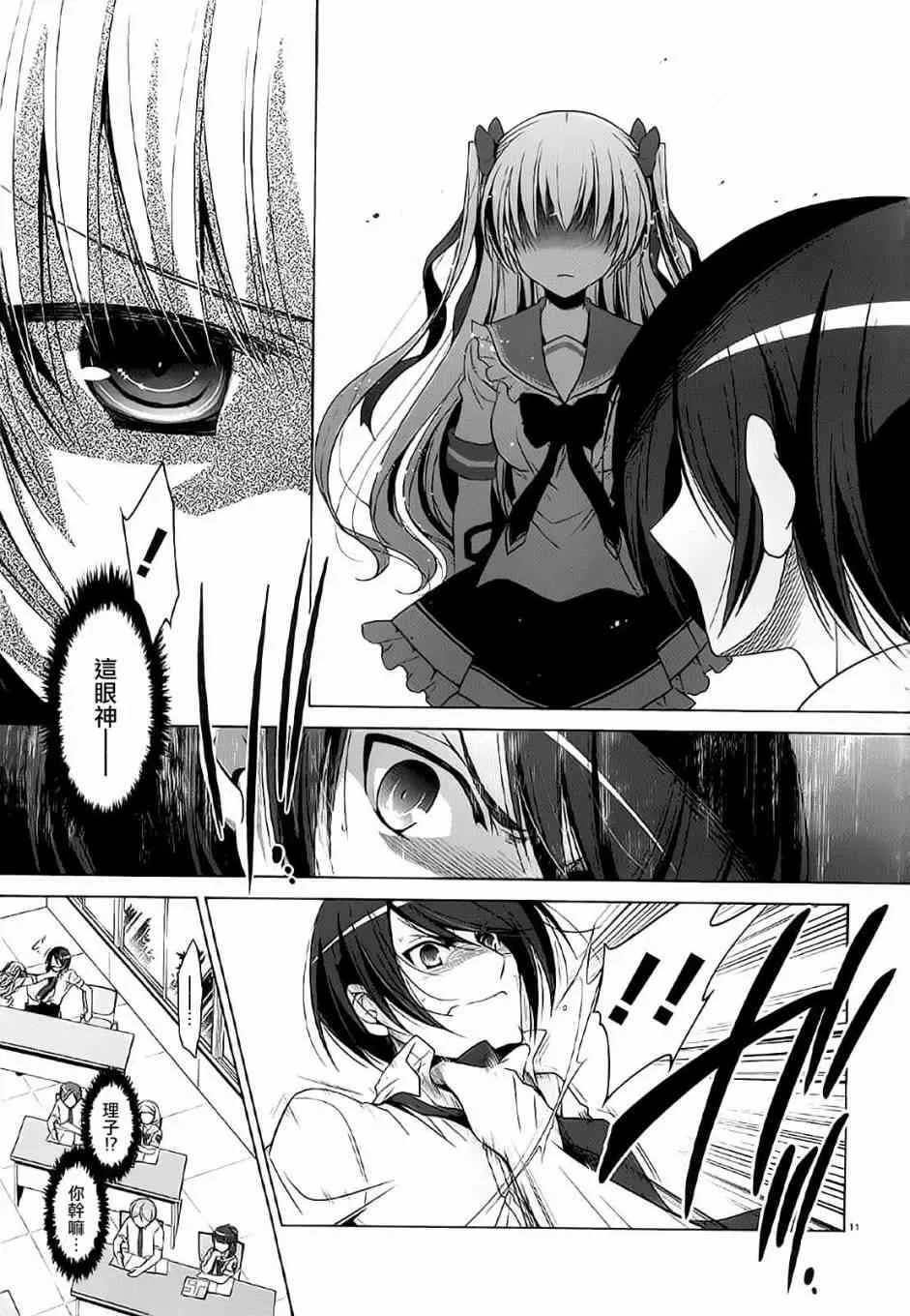 47话 第11页