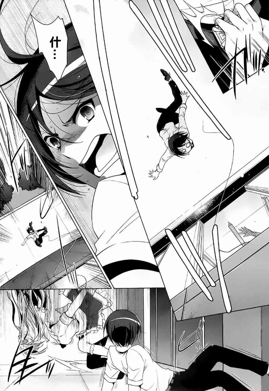 47话 第12页