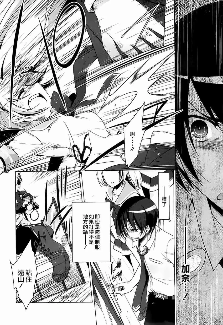 47话 第17页