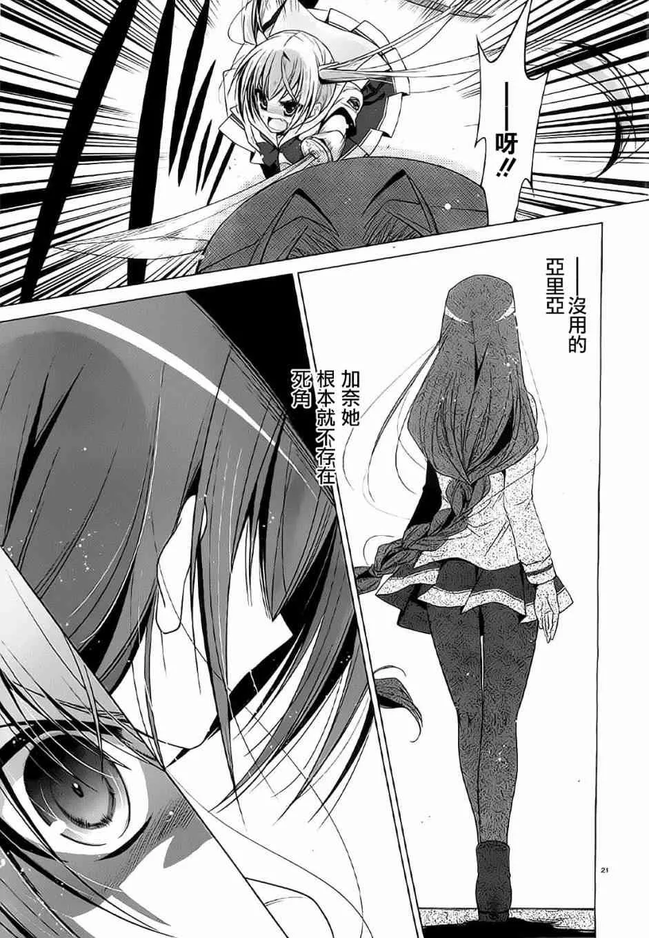 47话 第20页