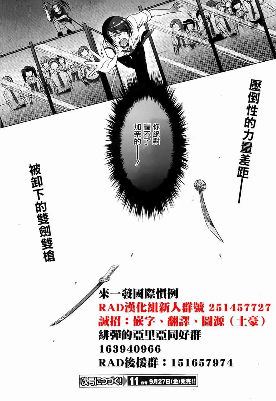 47话 第21页