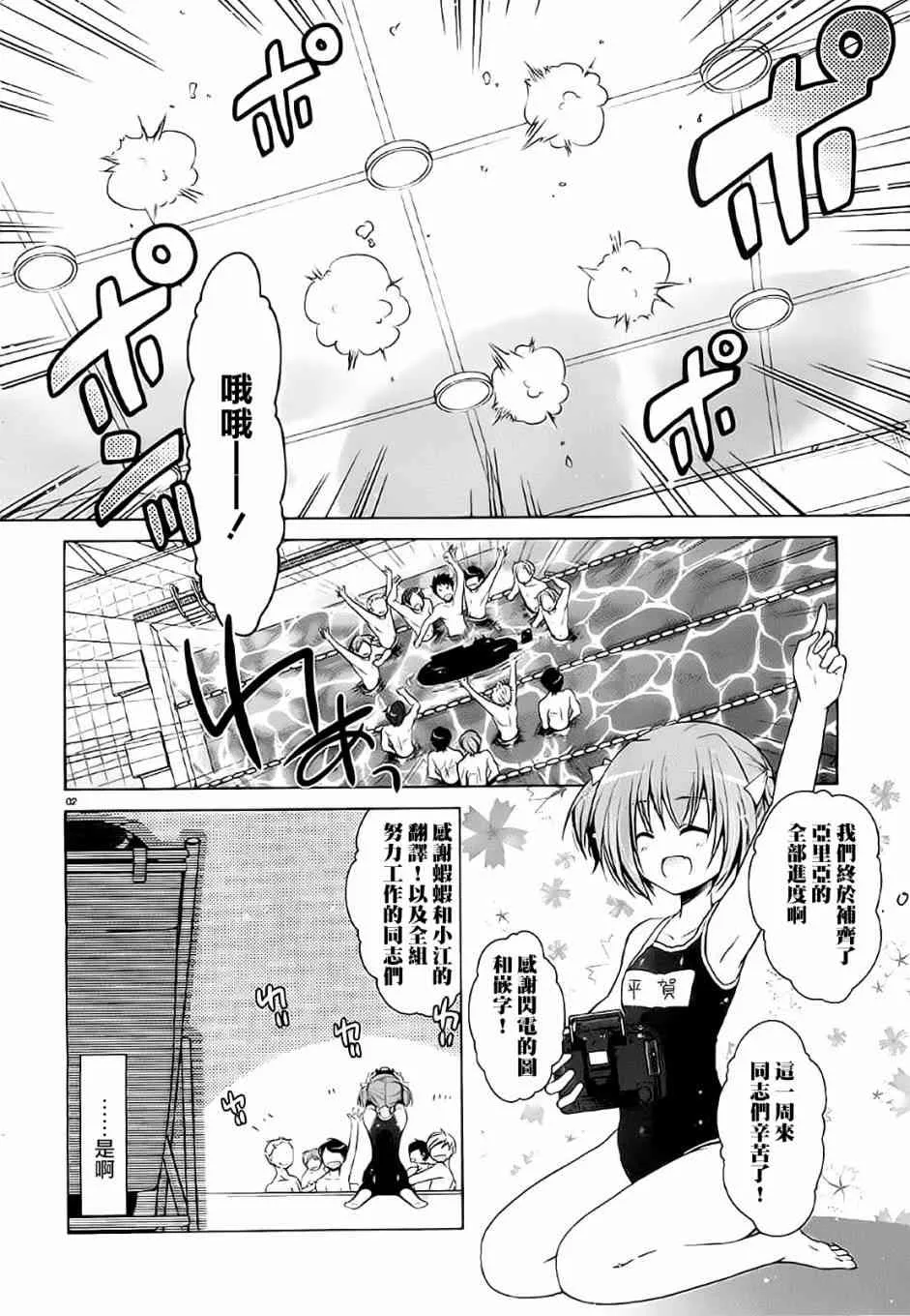 47话 第22页