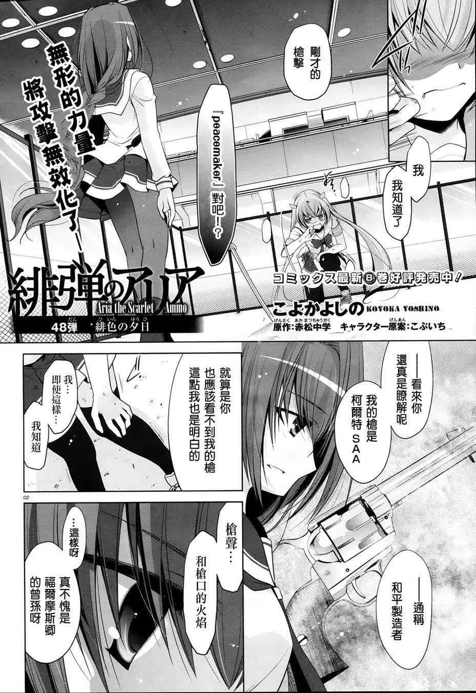 48话 第2页