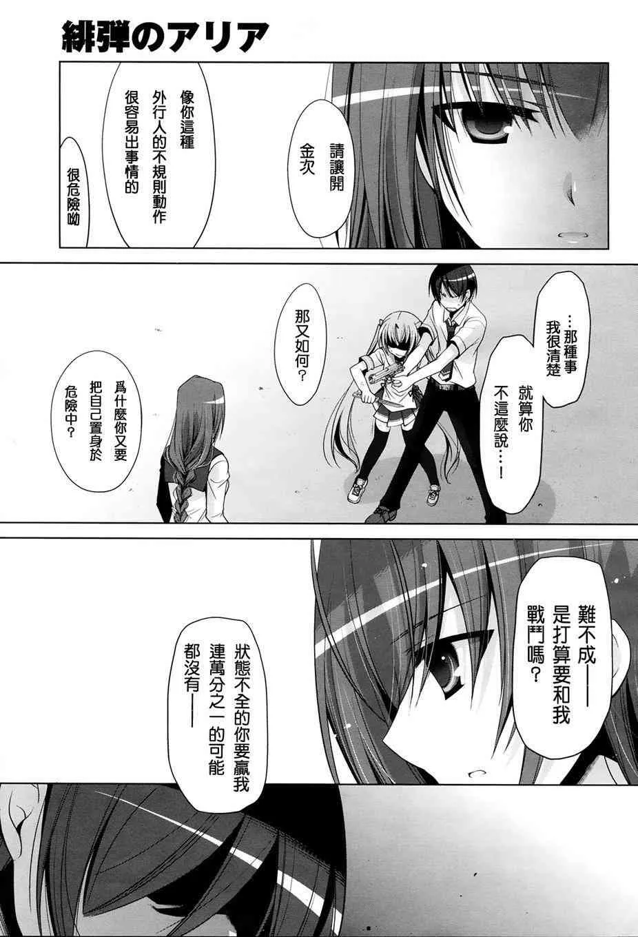 48话 第5页