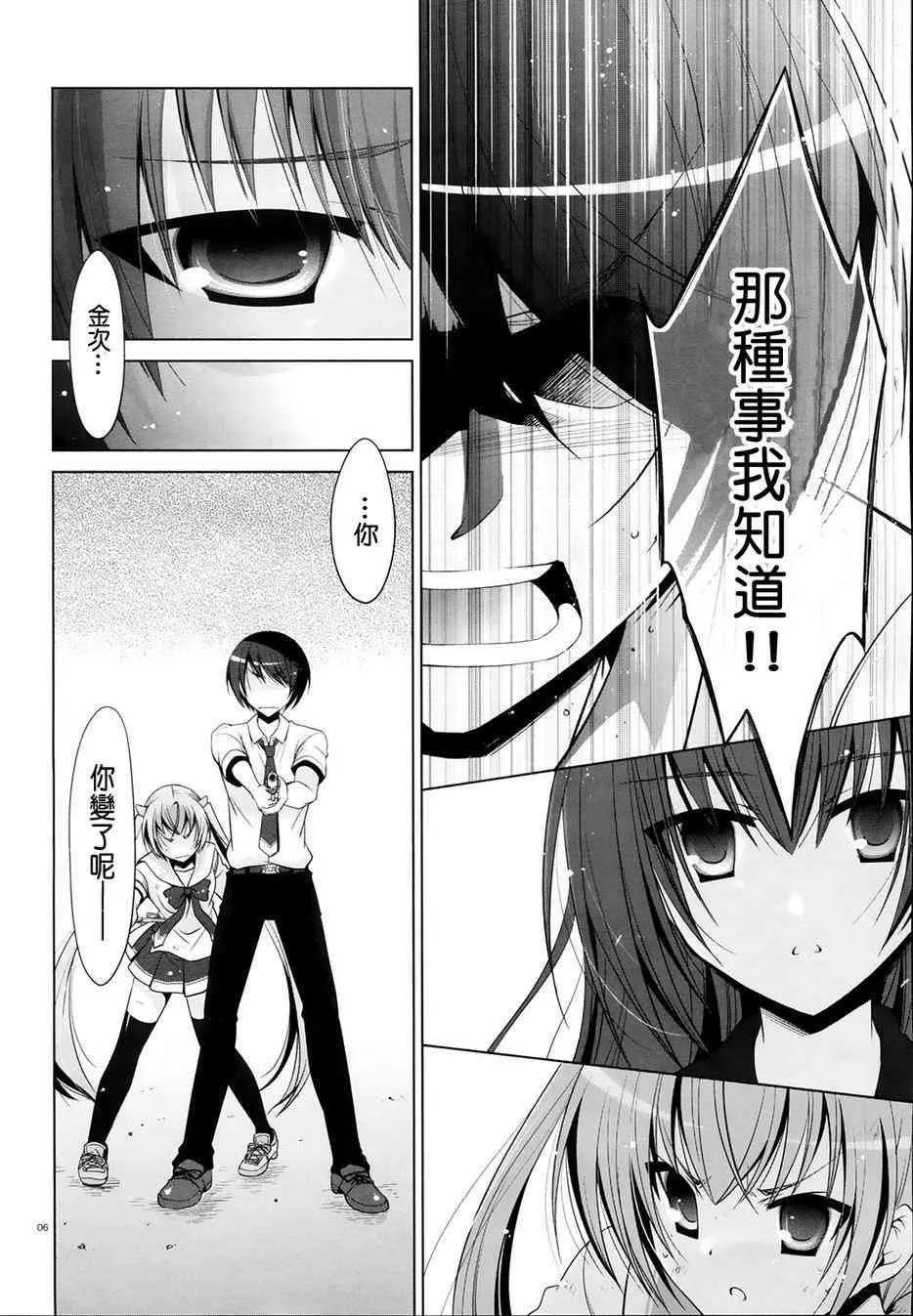 48话 第6页