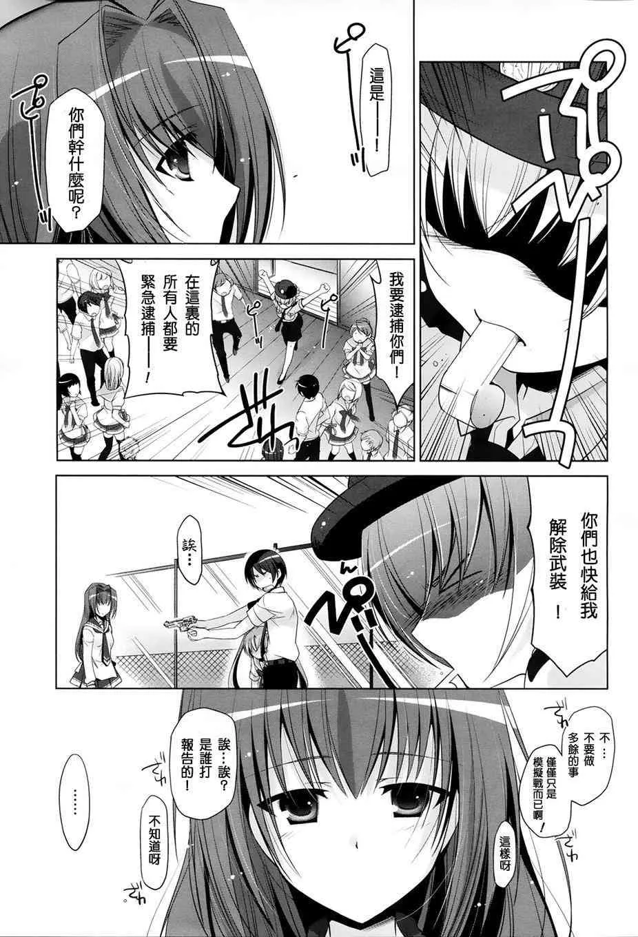 48话 第7页