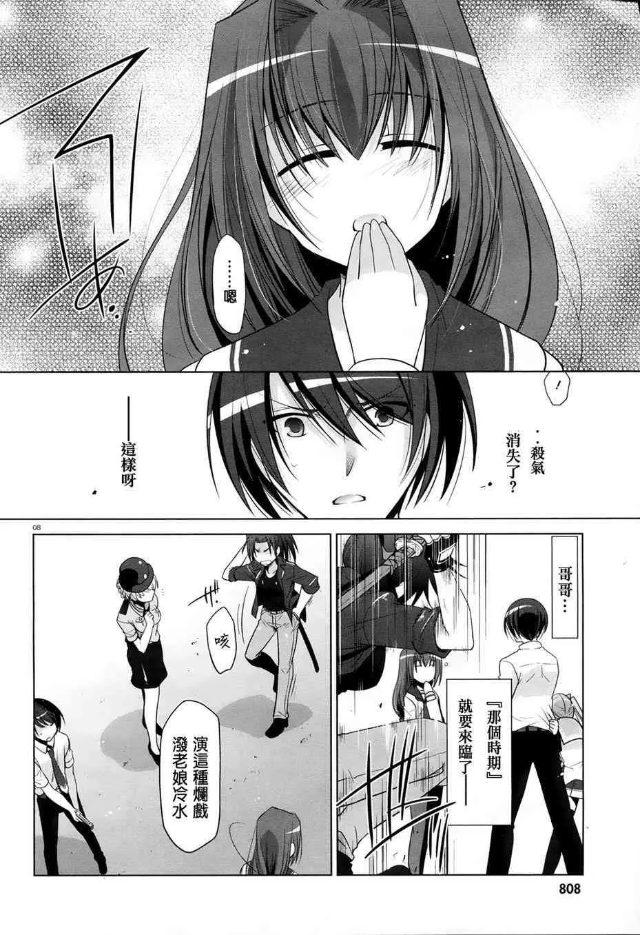 48话 第8页