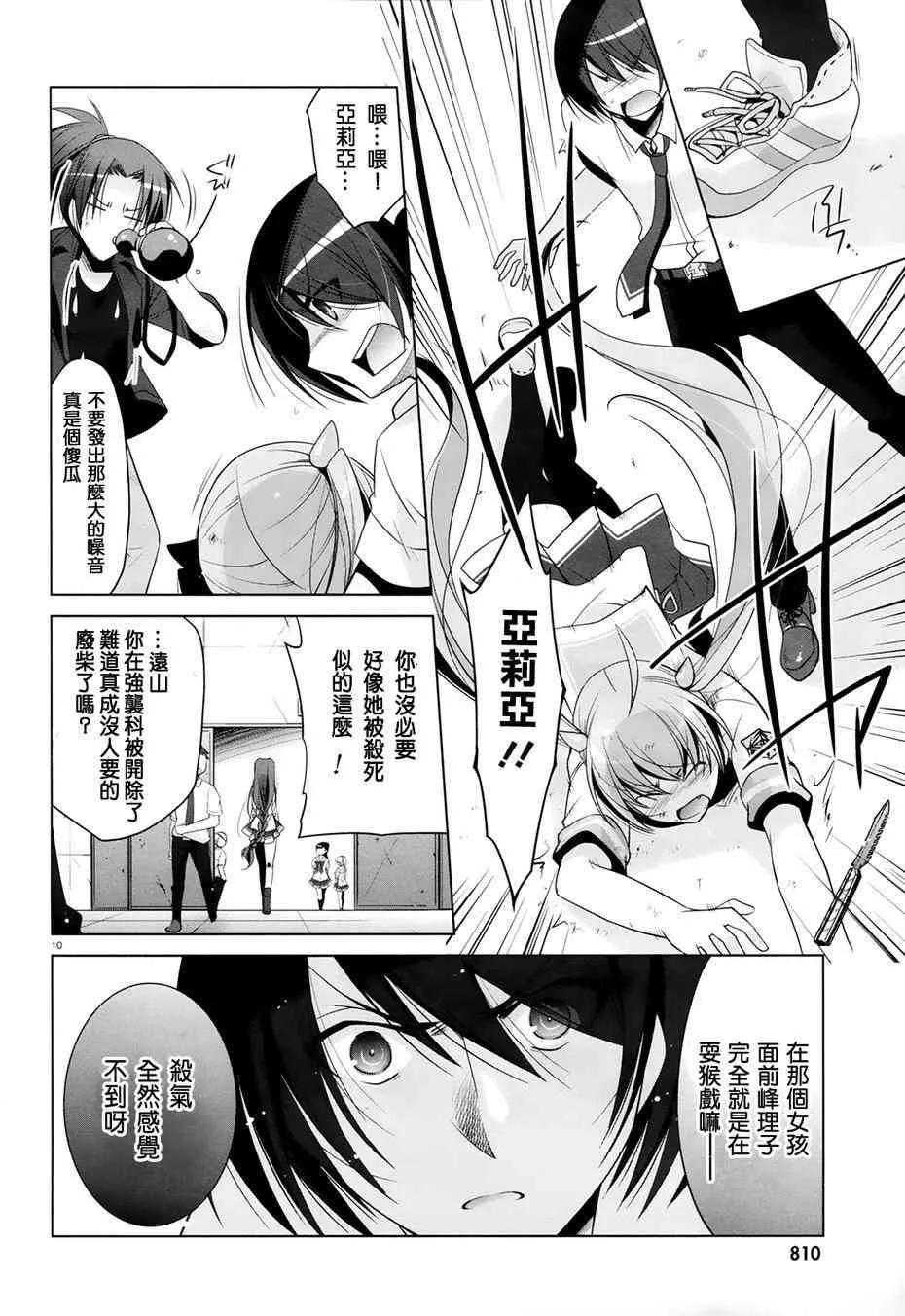 48话 第10页