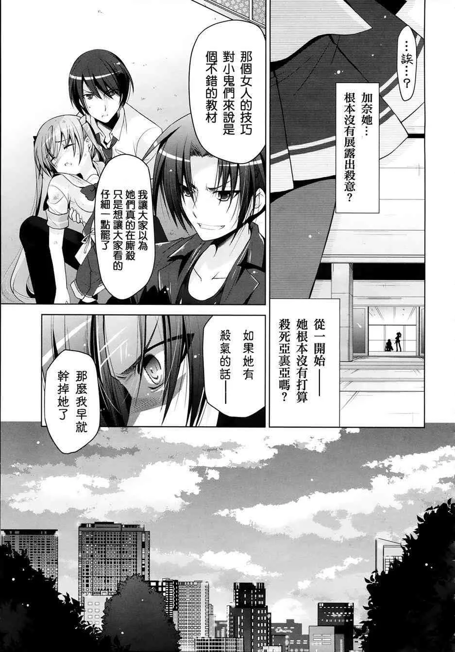 48话 第11页
