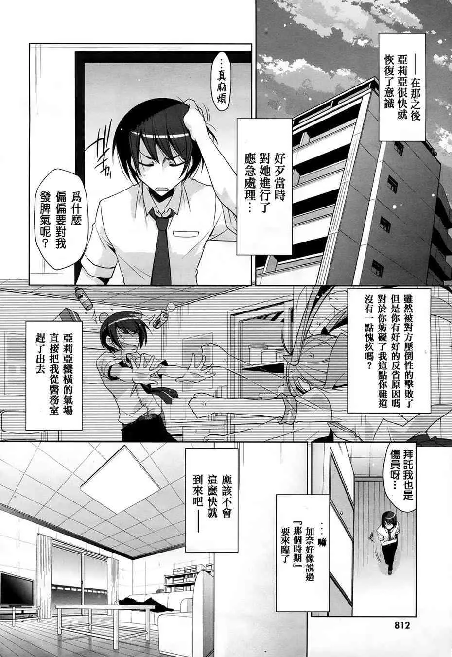 48话 第12页