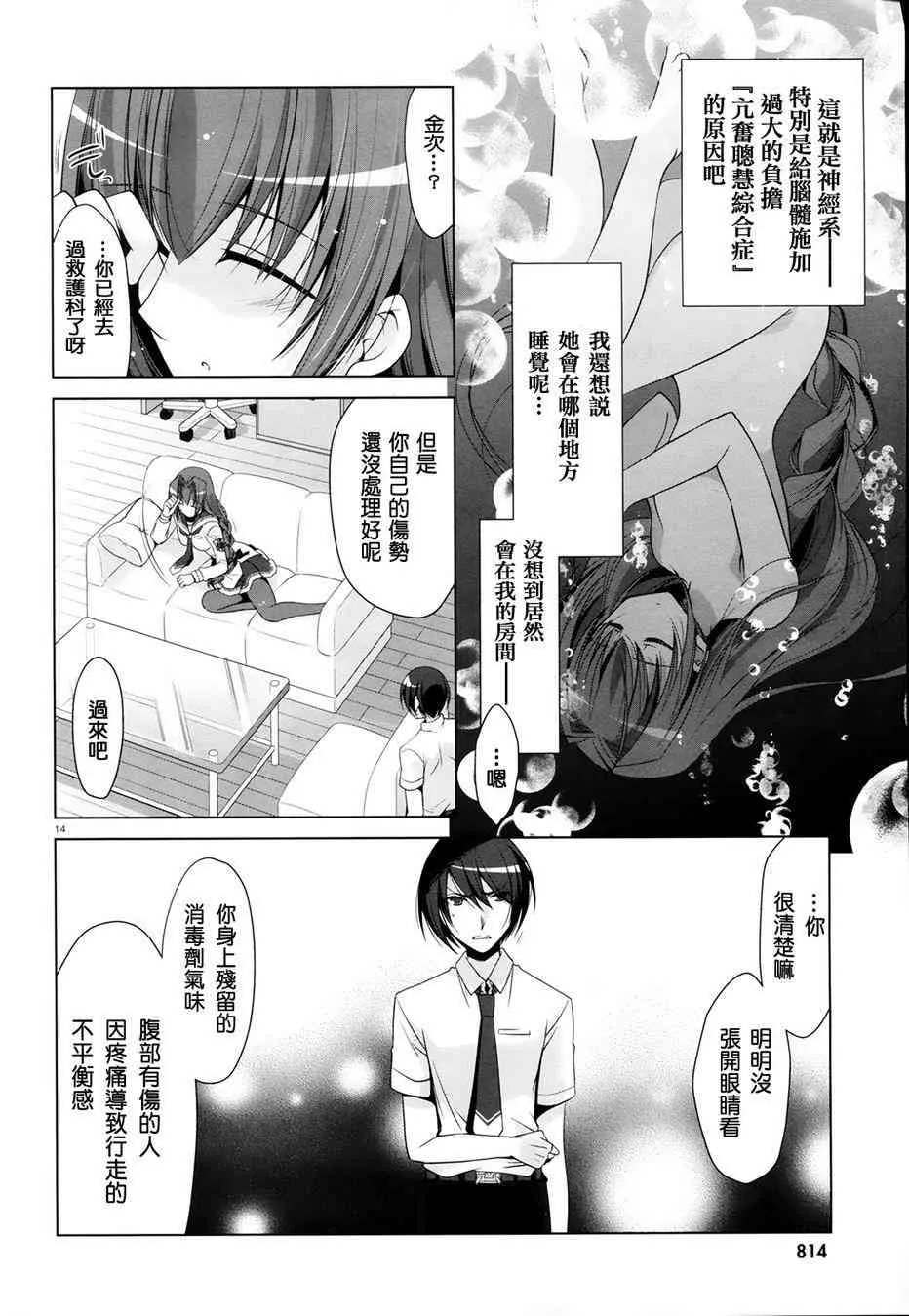 48话 第14页