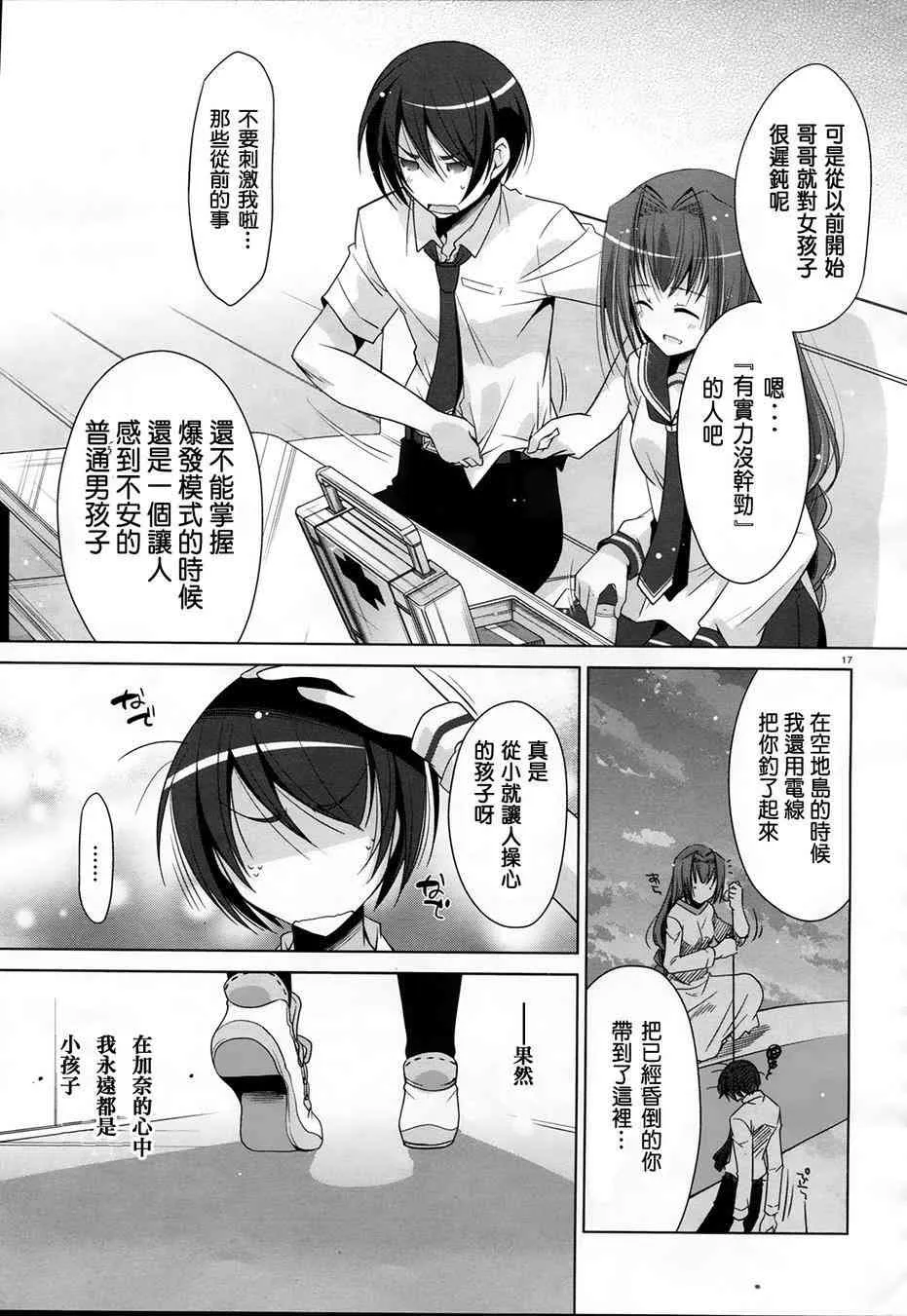 48话 第17页