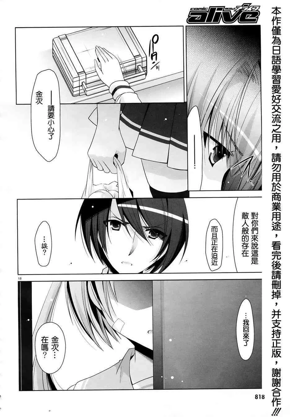 48话 第18页