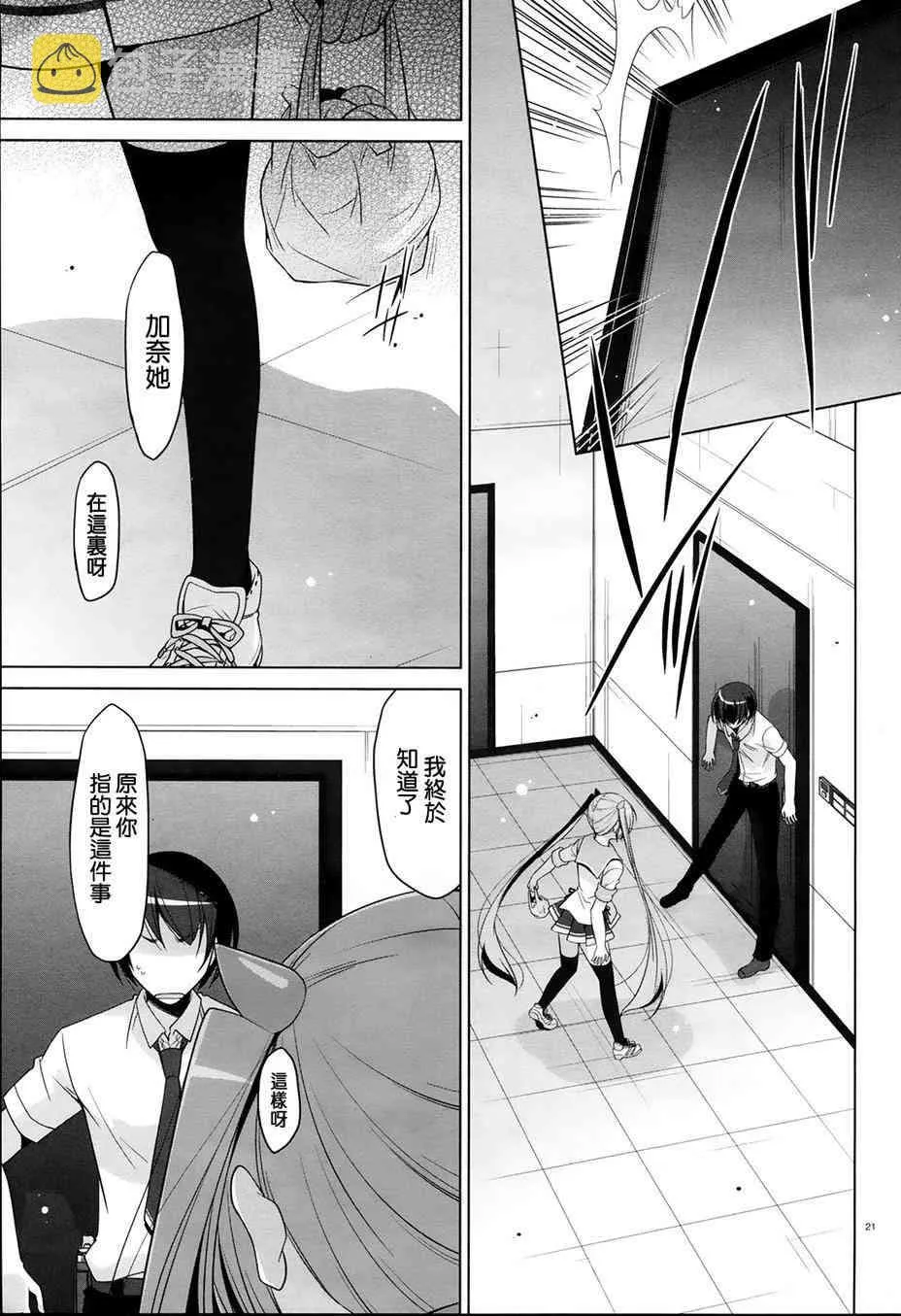 48话 第21页