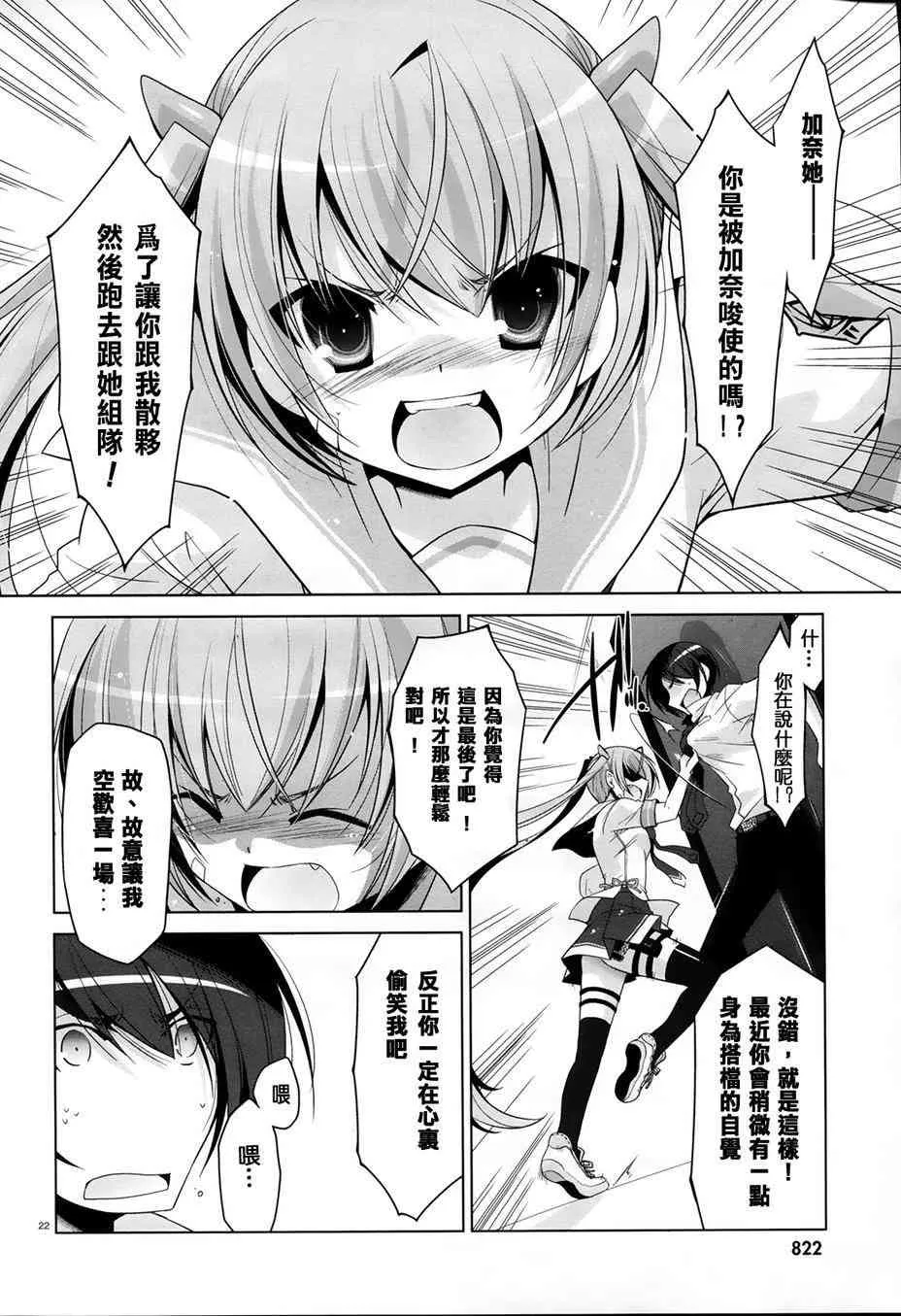 48话 第22页