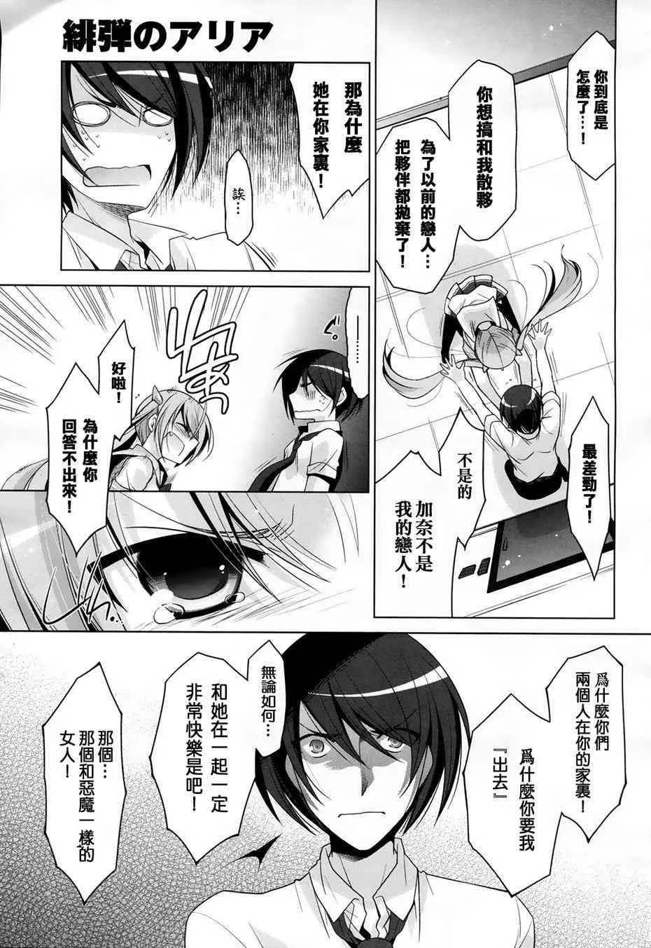 48话 第23页