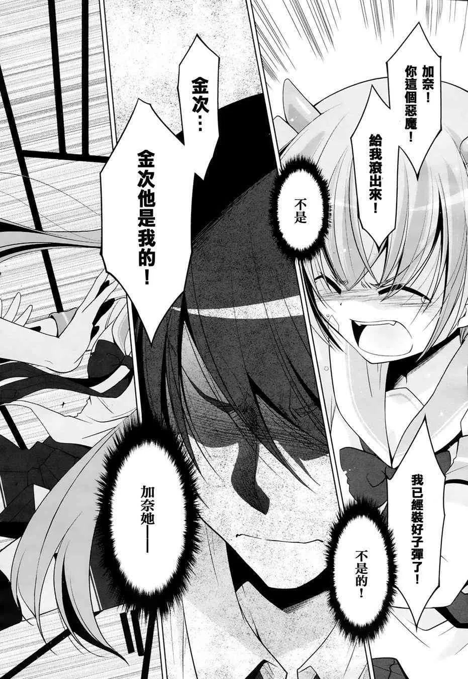 48话 第24页