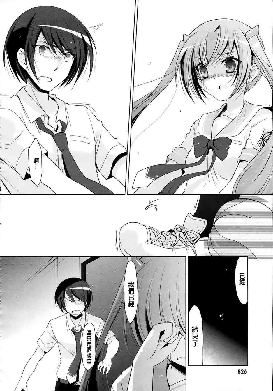 48话 第26页