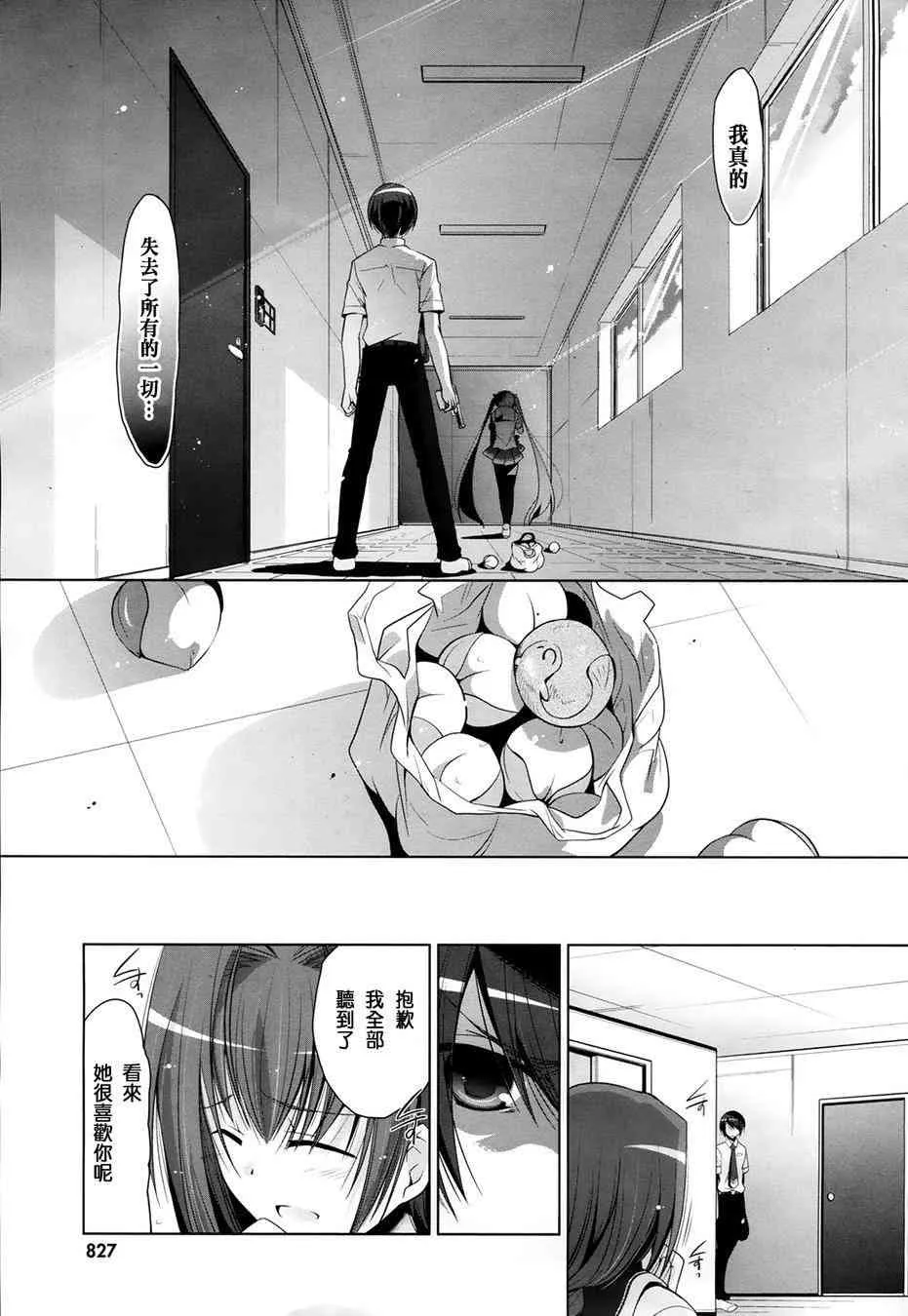 48话 第27页