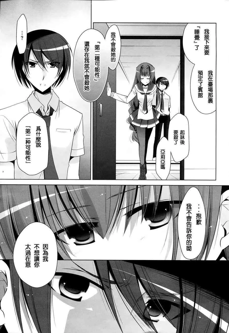48话 第29页