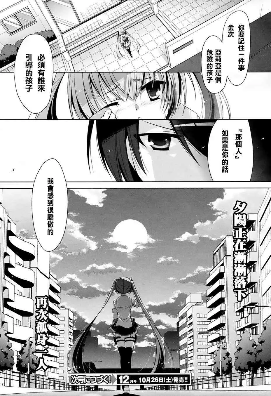 48话 第30页