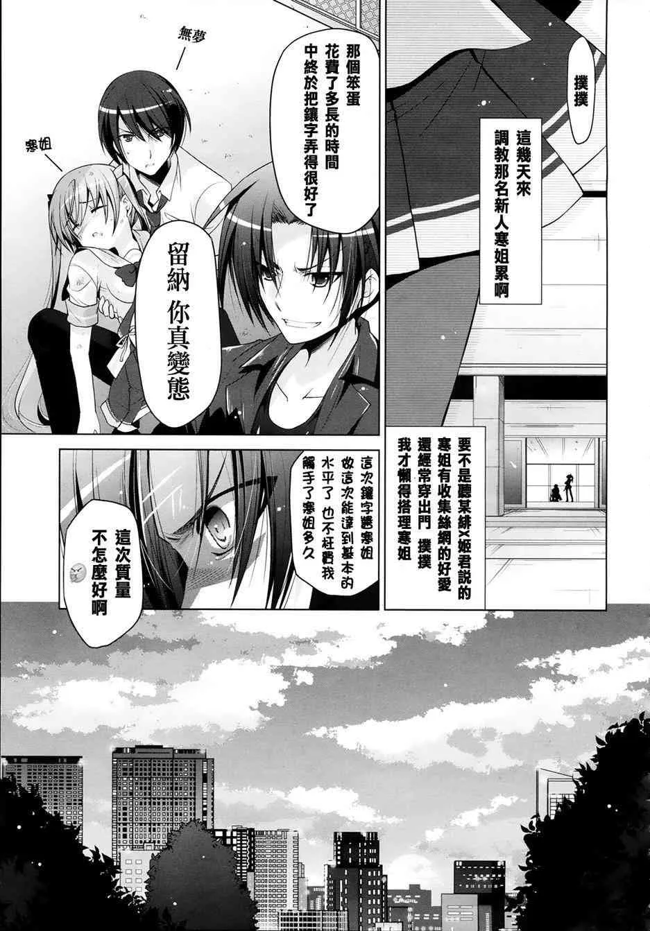 48话 第31页