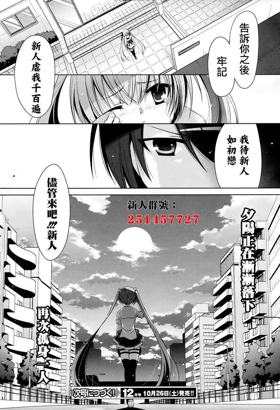 48话 第33页