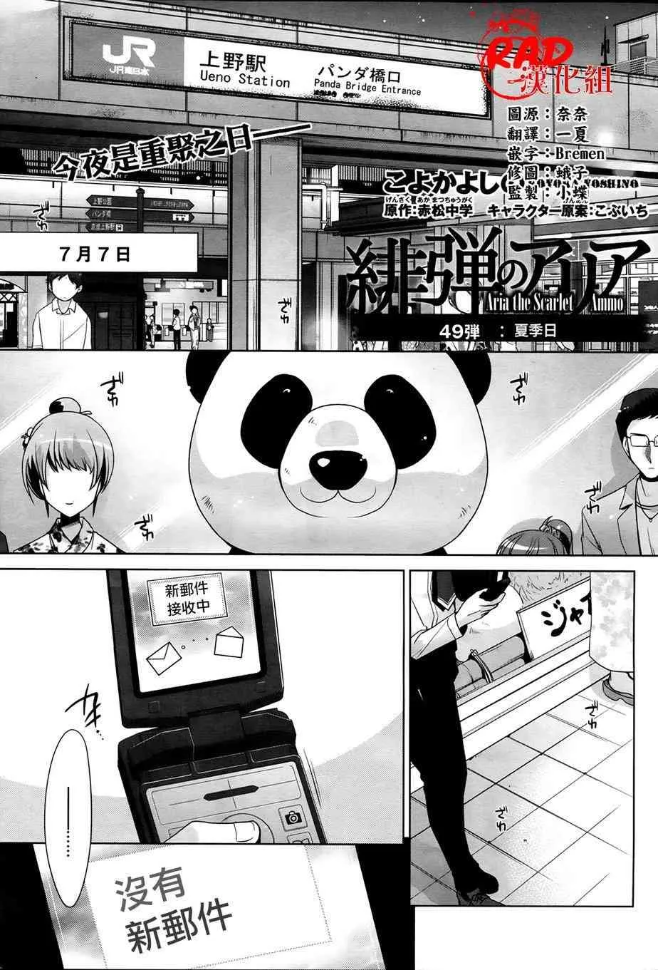 49话 第1页