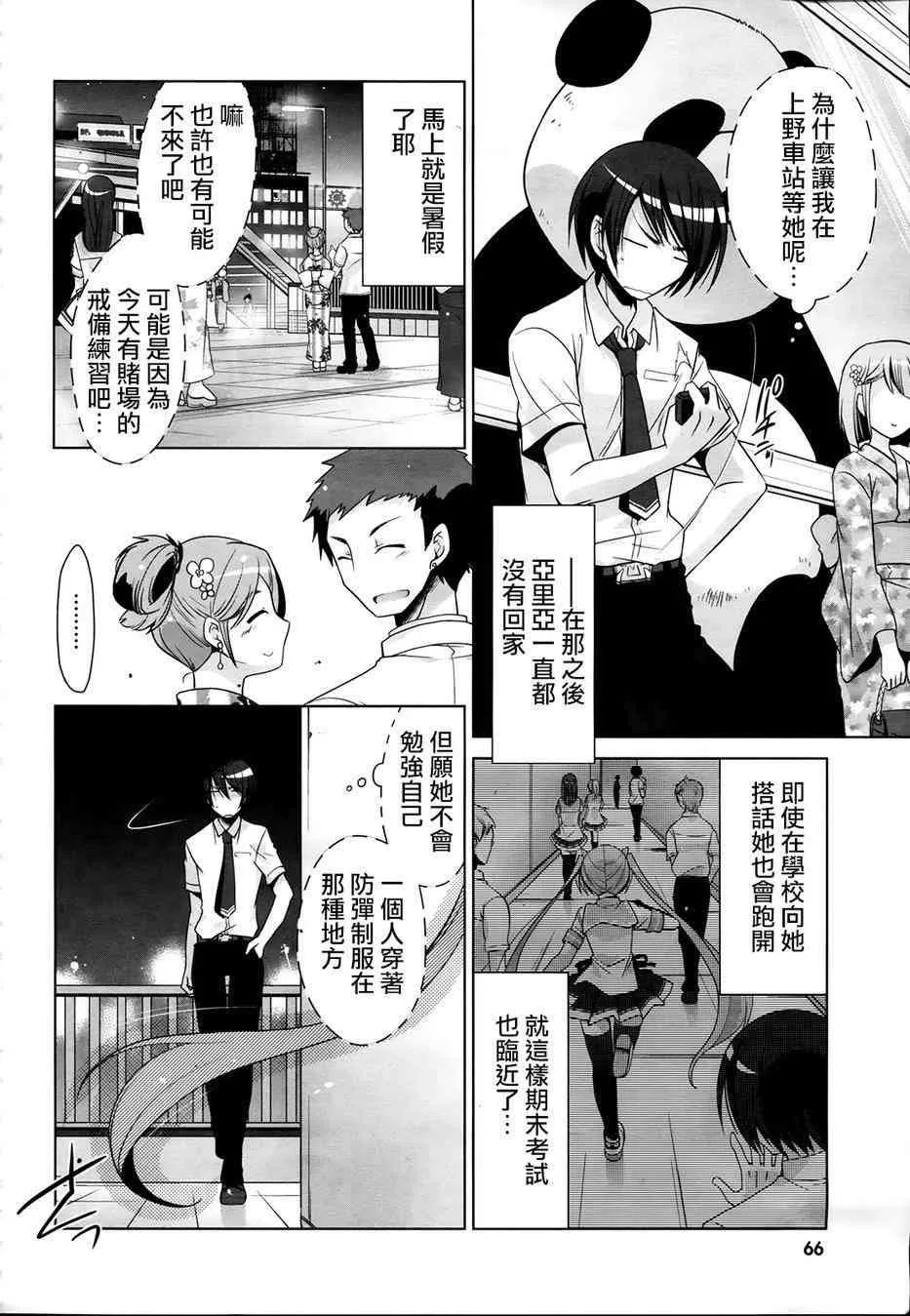49话 第2页