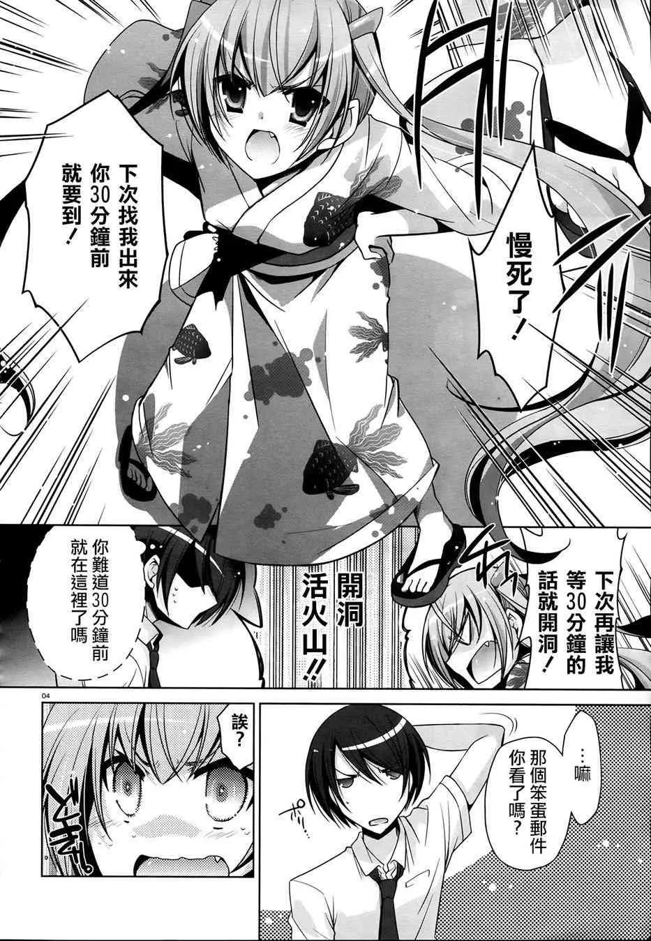 49话 第4页