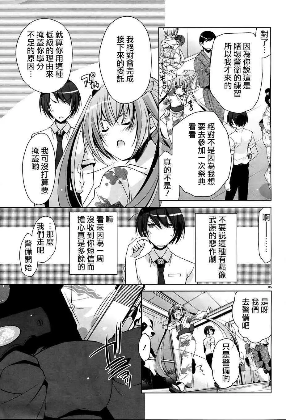49话 第5页