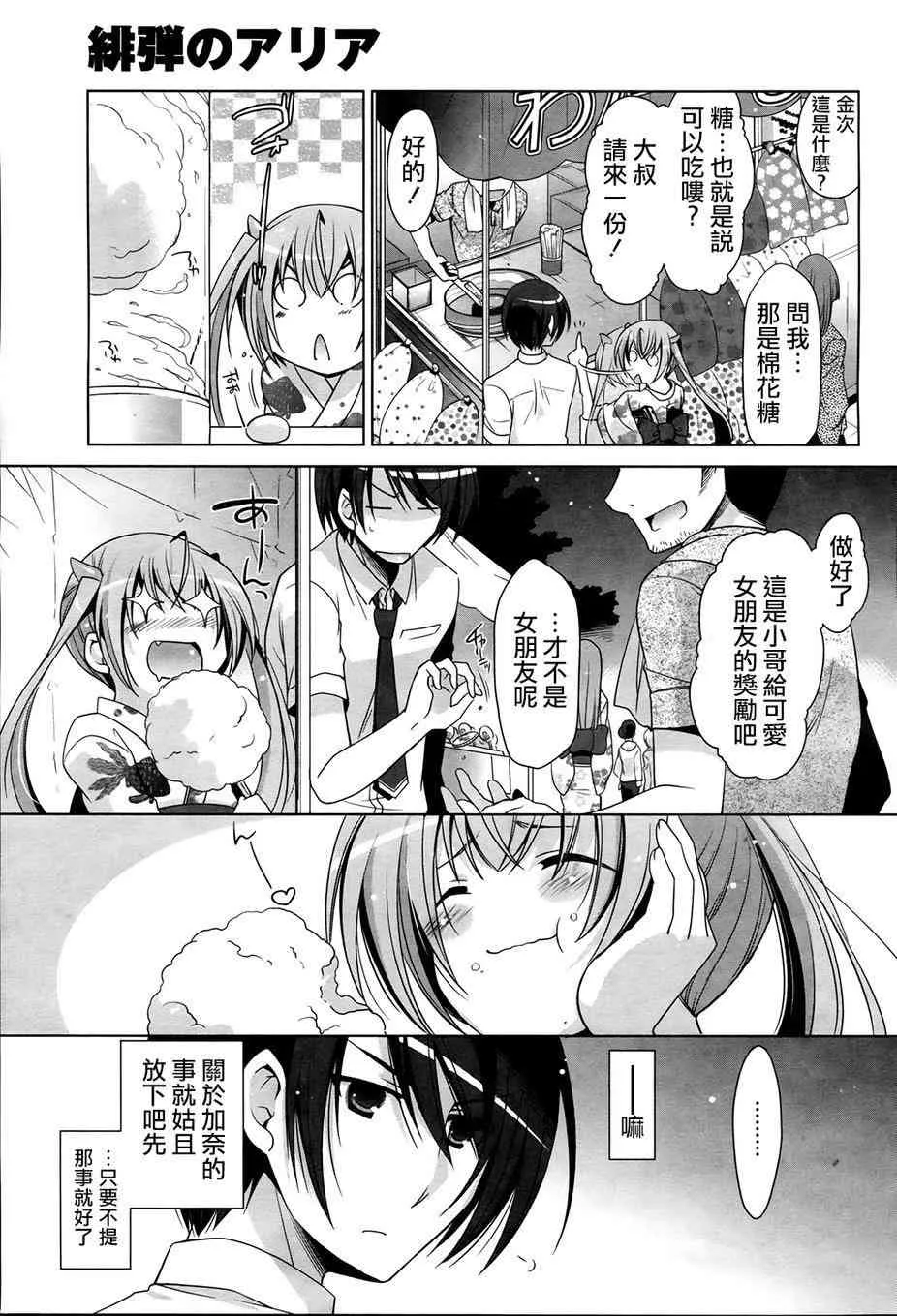 49话 第7页