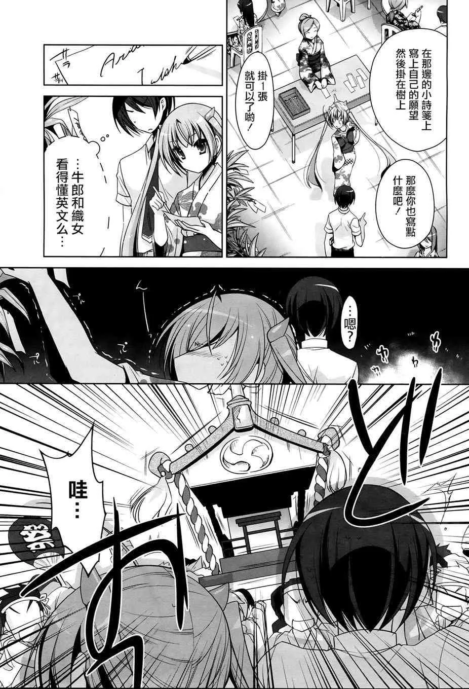 49话 第9页