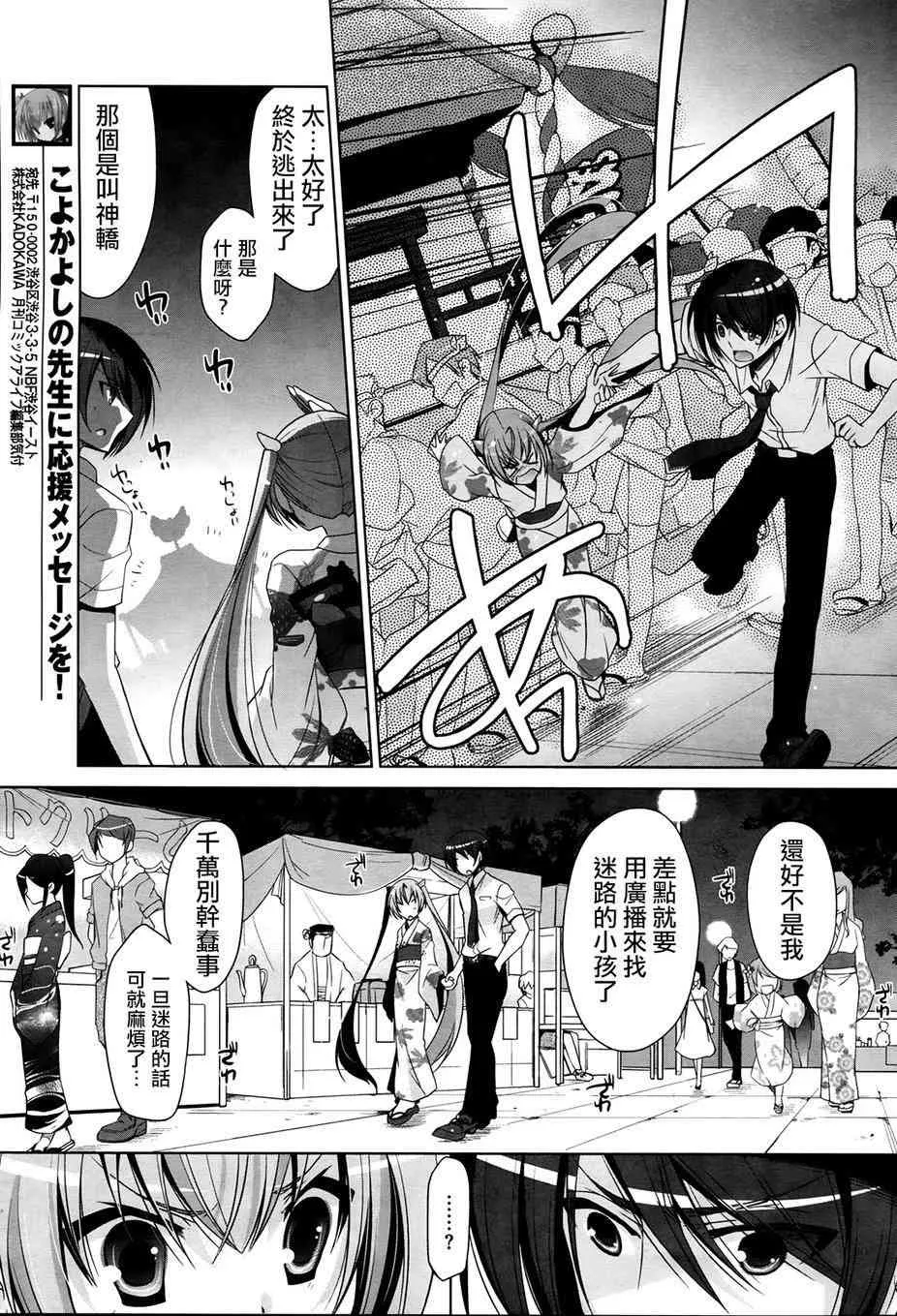 49话 第11页