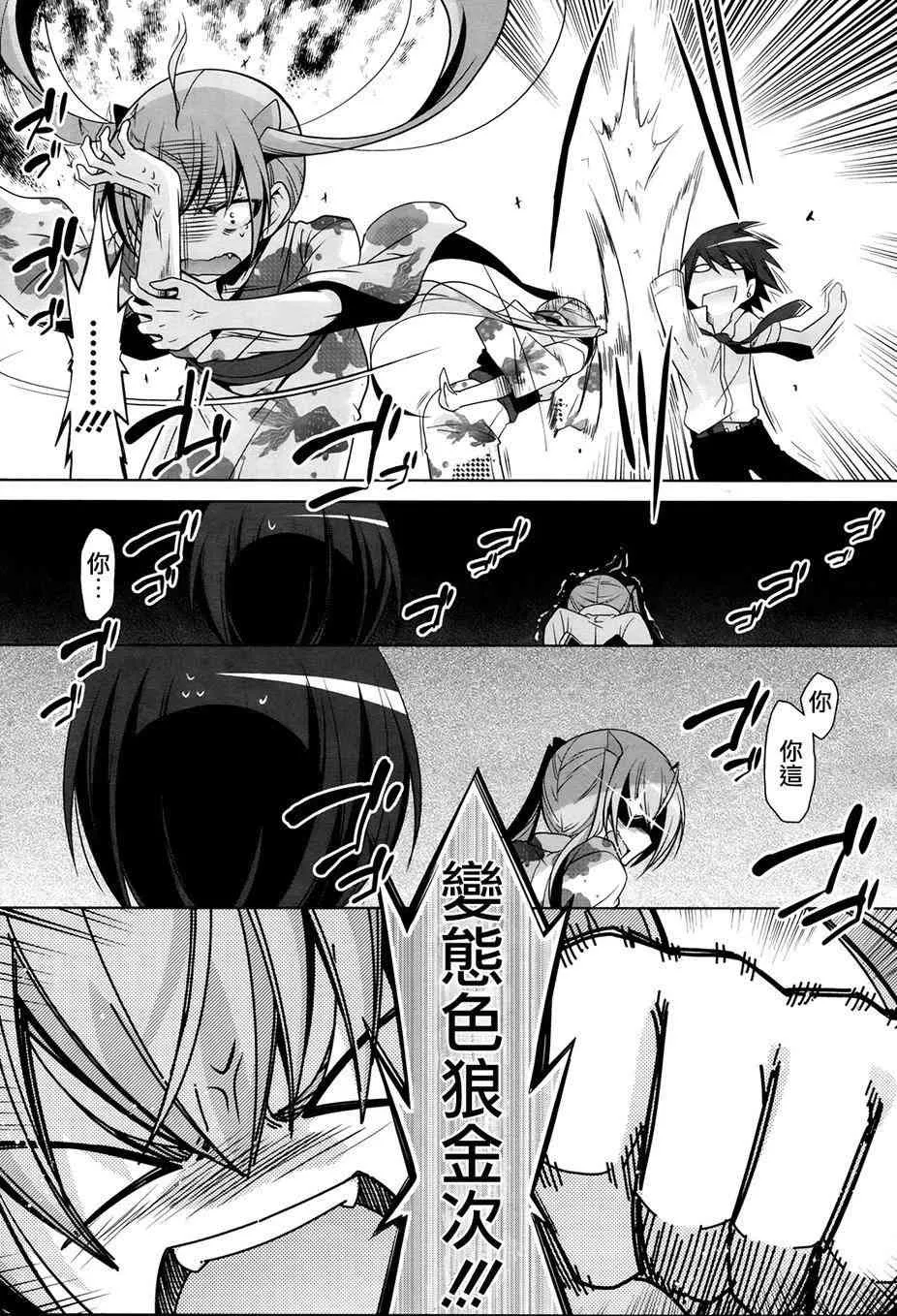 49话 第13页