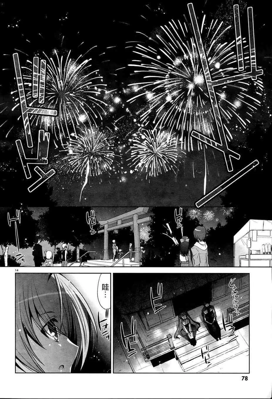 49话 第14页
