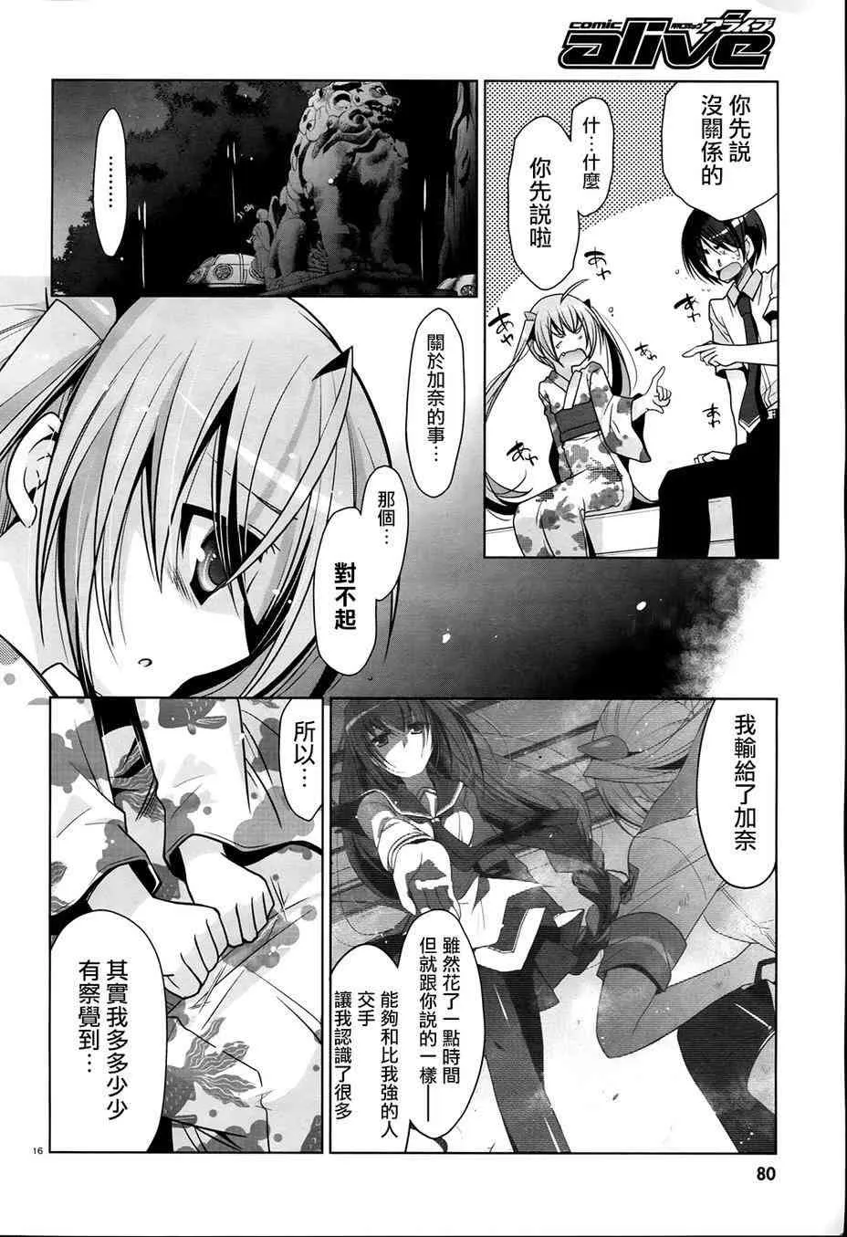 49话 第16页