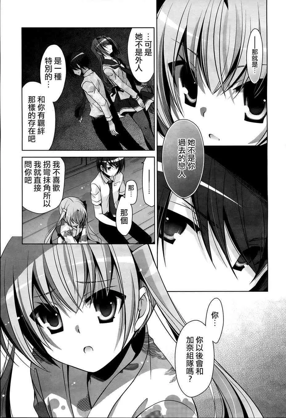 49话 第17页