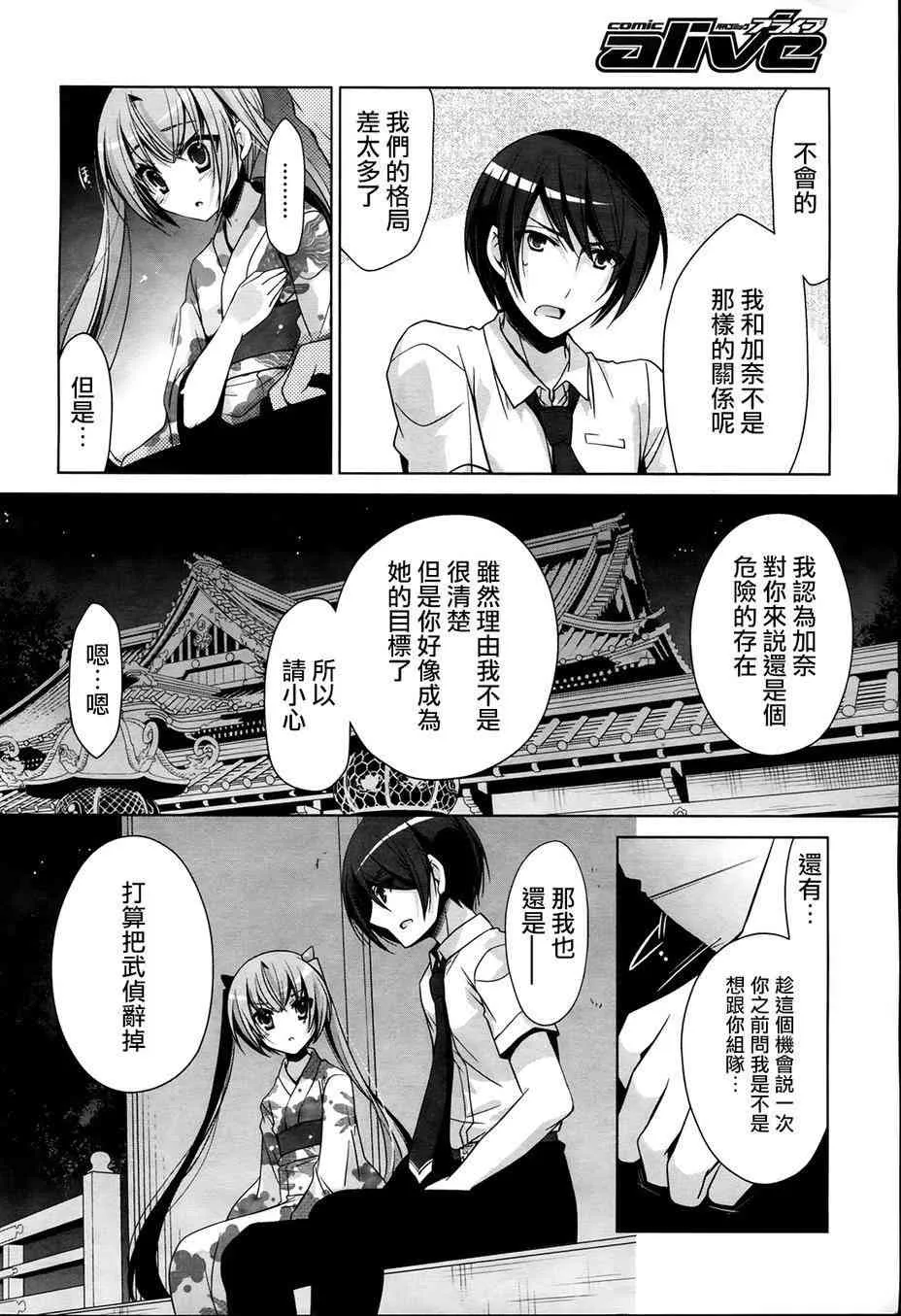 49话 第18页